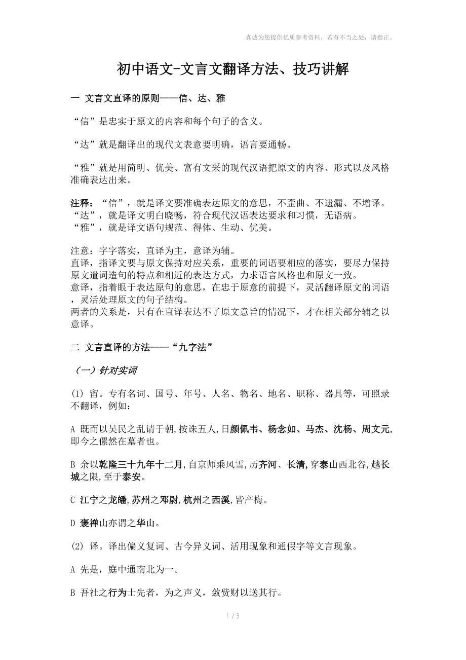 初中语文文言文怎么提升_初中文言文提高需要读什么书