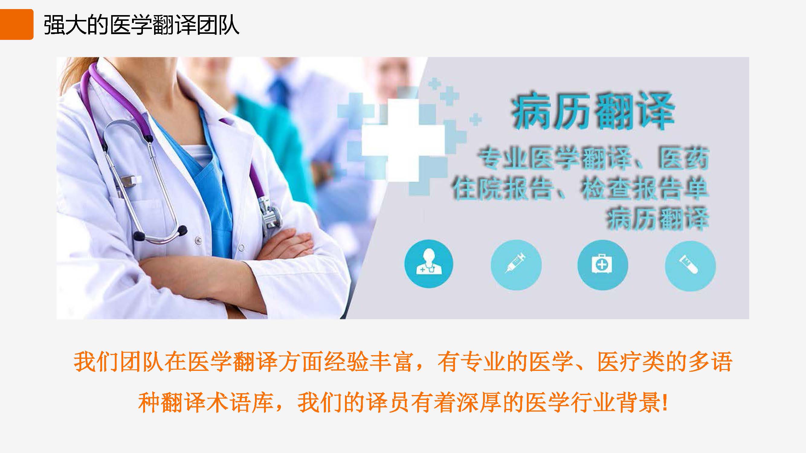 医学英语在线翻译软件(医学英语翻译下载)