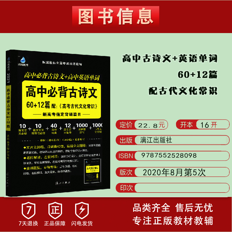 高中语文必背古诗词2023电子版_高中语文必背古诗词2021