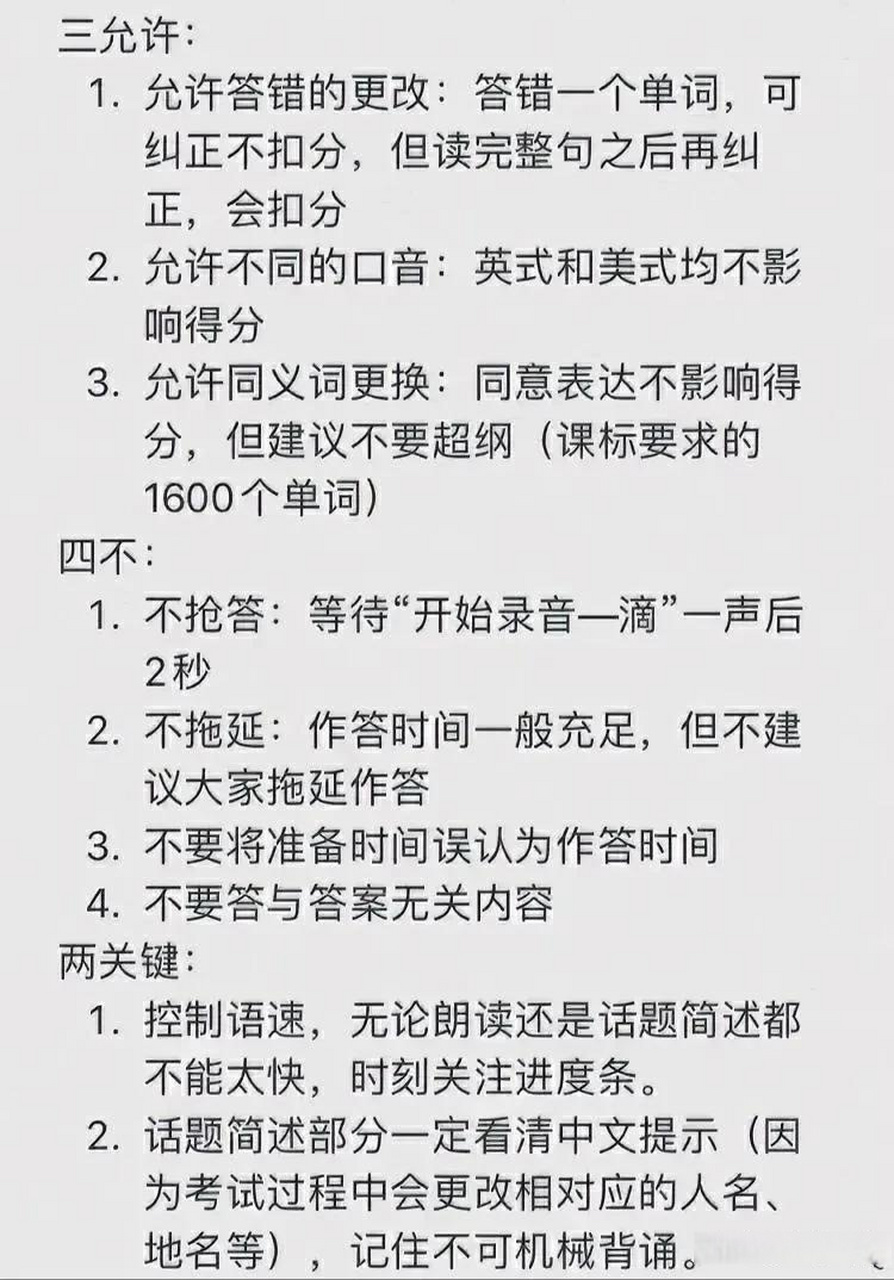 初中英语听力口语2023年江苏省_初中英语听力口语2023年江苏省音频