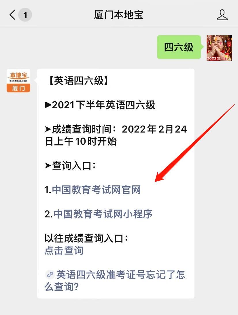 英语六级成绩查询入口官网2023年(英语六级成绩查询入口官网2023)