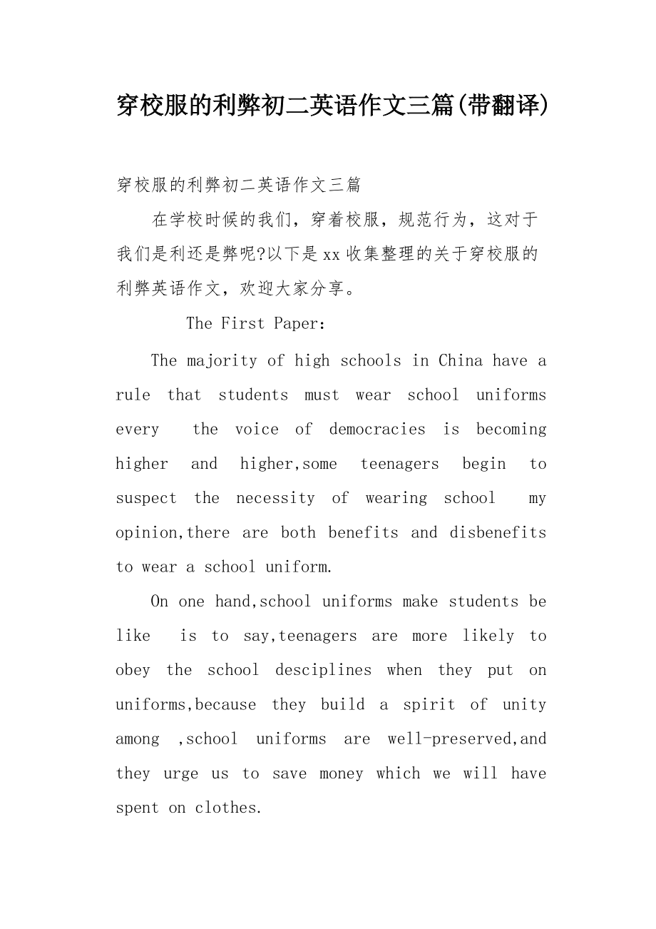 英语口语的重要性英语作文100到200_英语口语的重要性英语作文带翻译