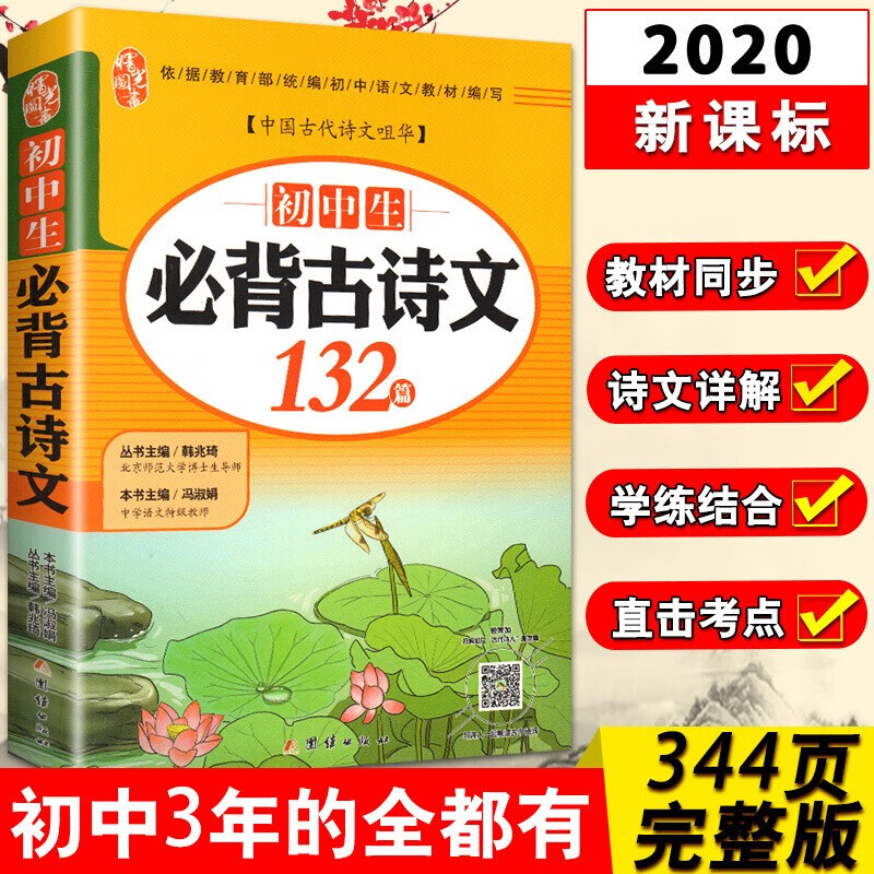 初中语文课程标准2020部编版(初中语文课程标准2020部编版txt百度云)