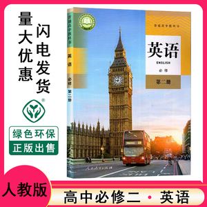 广东高中英语书图片(广东高中英语书)