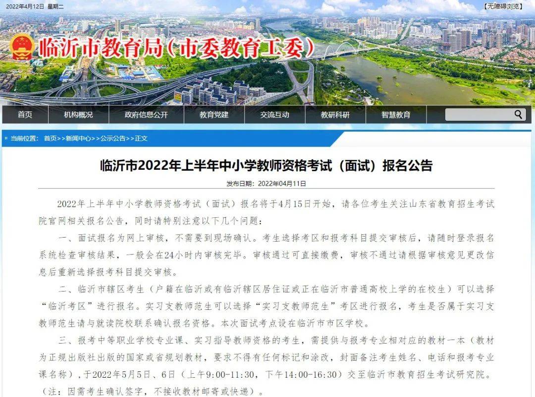 教师资格证考试报名时间2022_教师资格证考试报名时间2022下半年