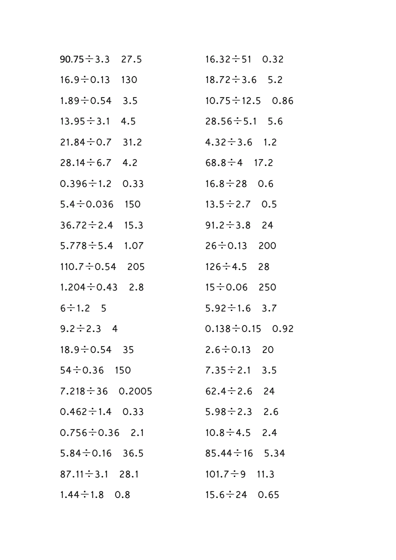 小学数学计算题失分原因(小学数学计算题失分原因有哪些)