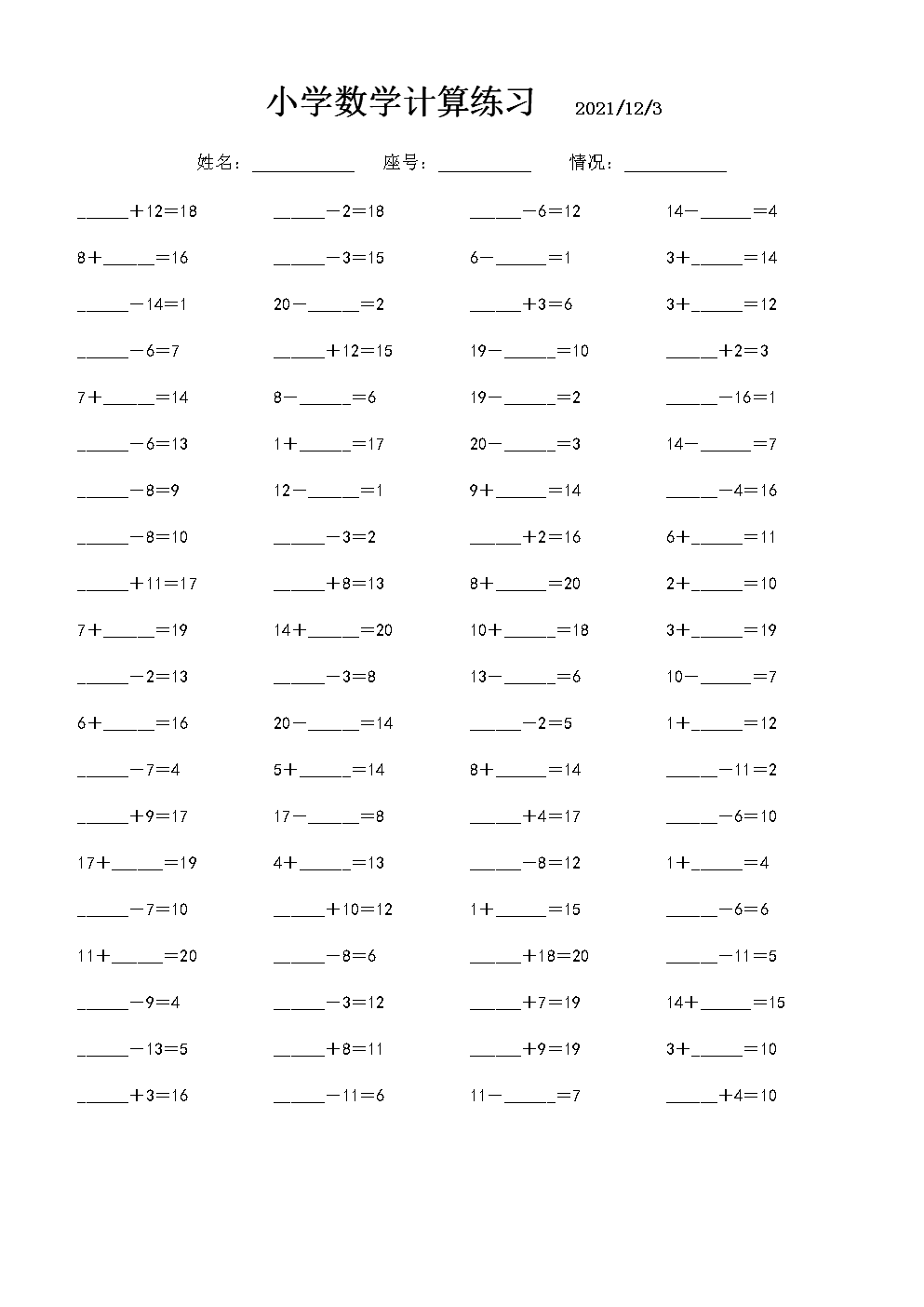 小学数学计算题图片_小学的数学计算题大全