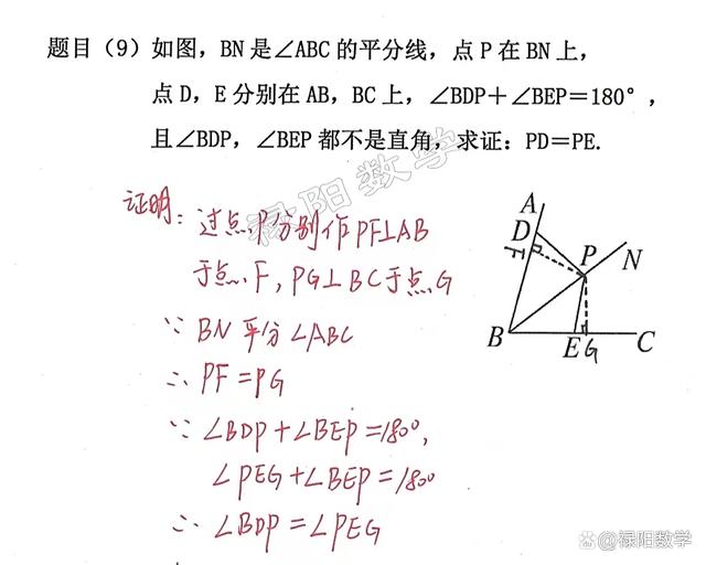 初中数学题求角度(初中数学题求角度视频)