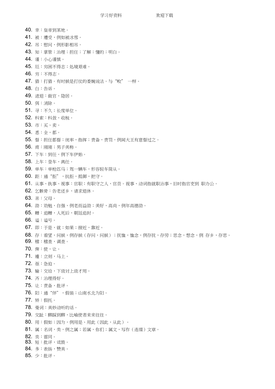 高考语文必考知识点归纳总结(高考语文必背知识点)