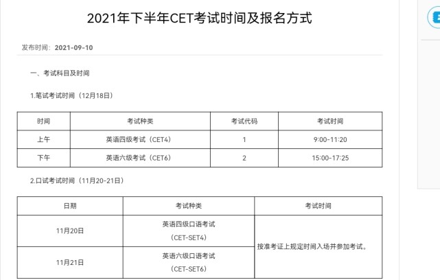 考研一定要过英语六级吗_考研一定要过英语六级吗?