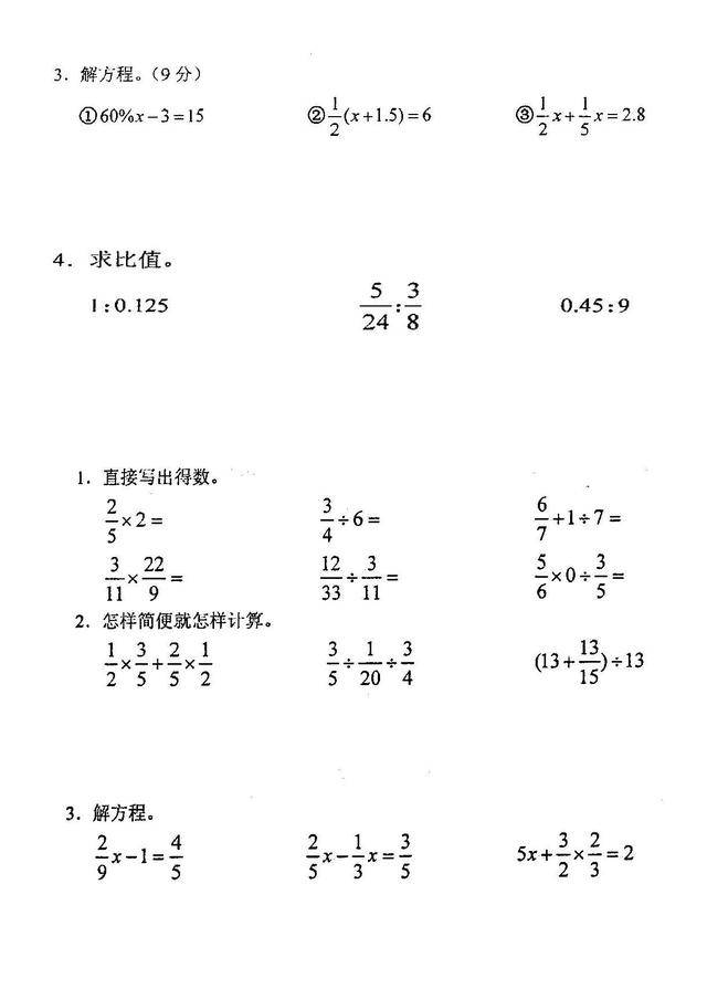 小学数学计算题强化训练6年级答案(周计划小学数学应用题强化训练六年级答案)