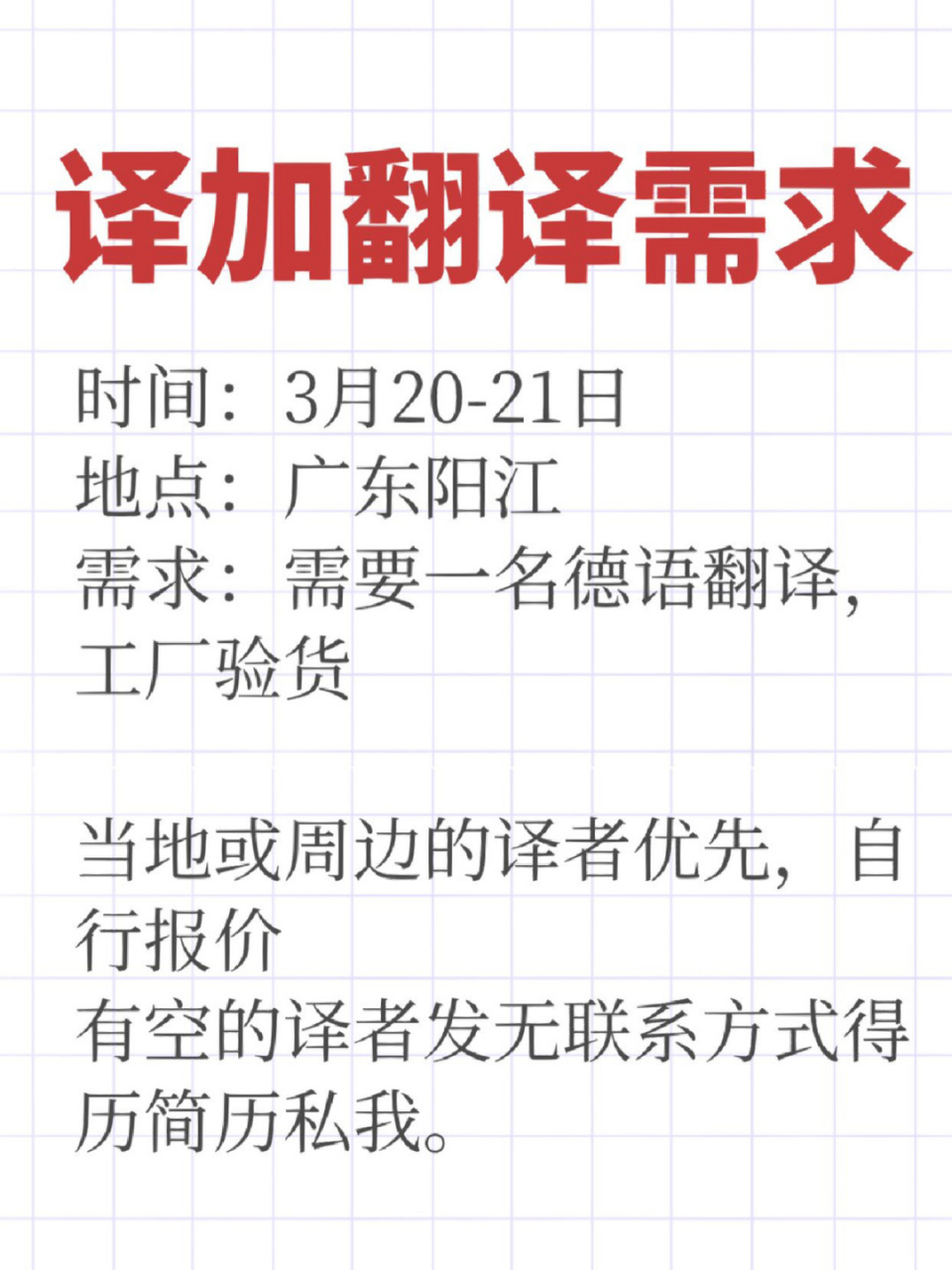 英语翻译兼职网站推荐_可靠的英语翻译兼职