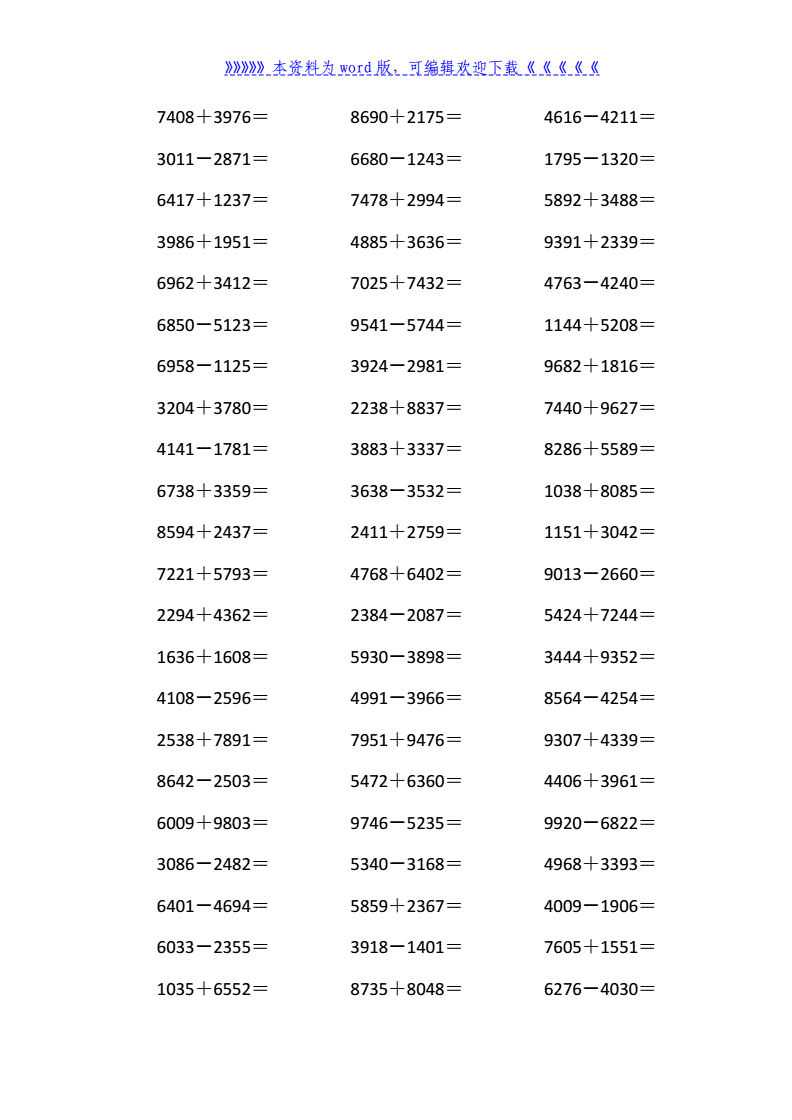 三年级数学计算题_三年级数学计算题100道