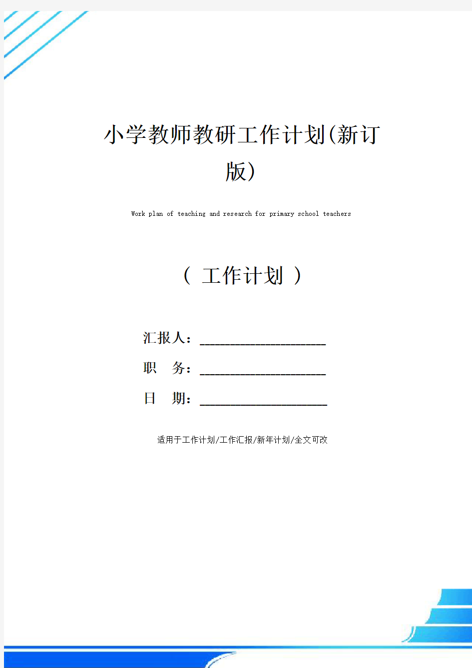 初中语文教研组工作计划第一学期2023(初中语文教研组工作计划第一学期)