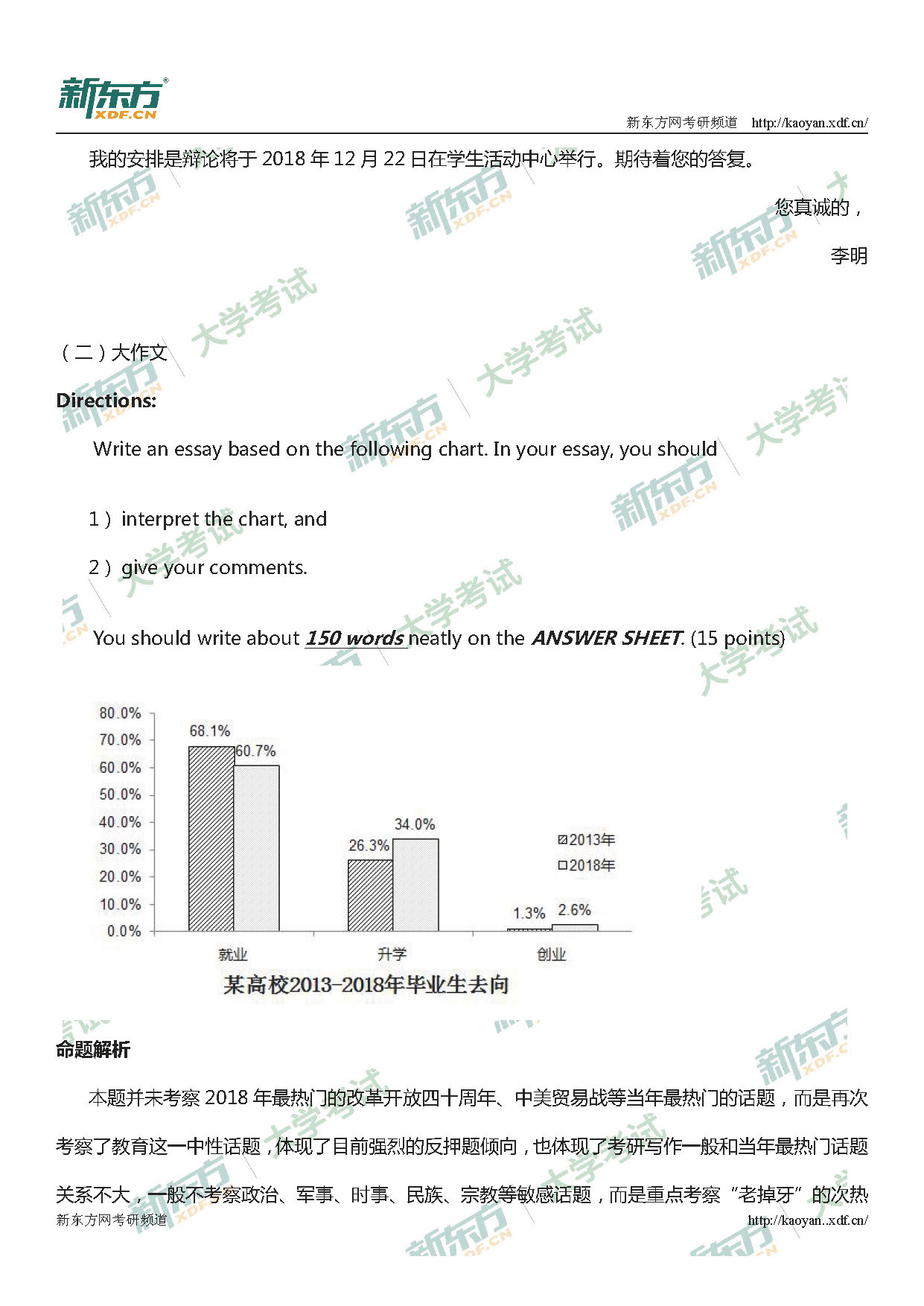 考研英语二真题及答案百度网盘_考研英语二真题解析百度网盘