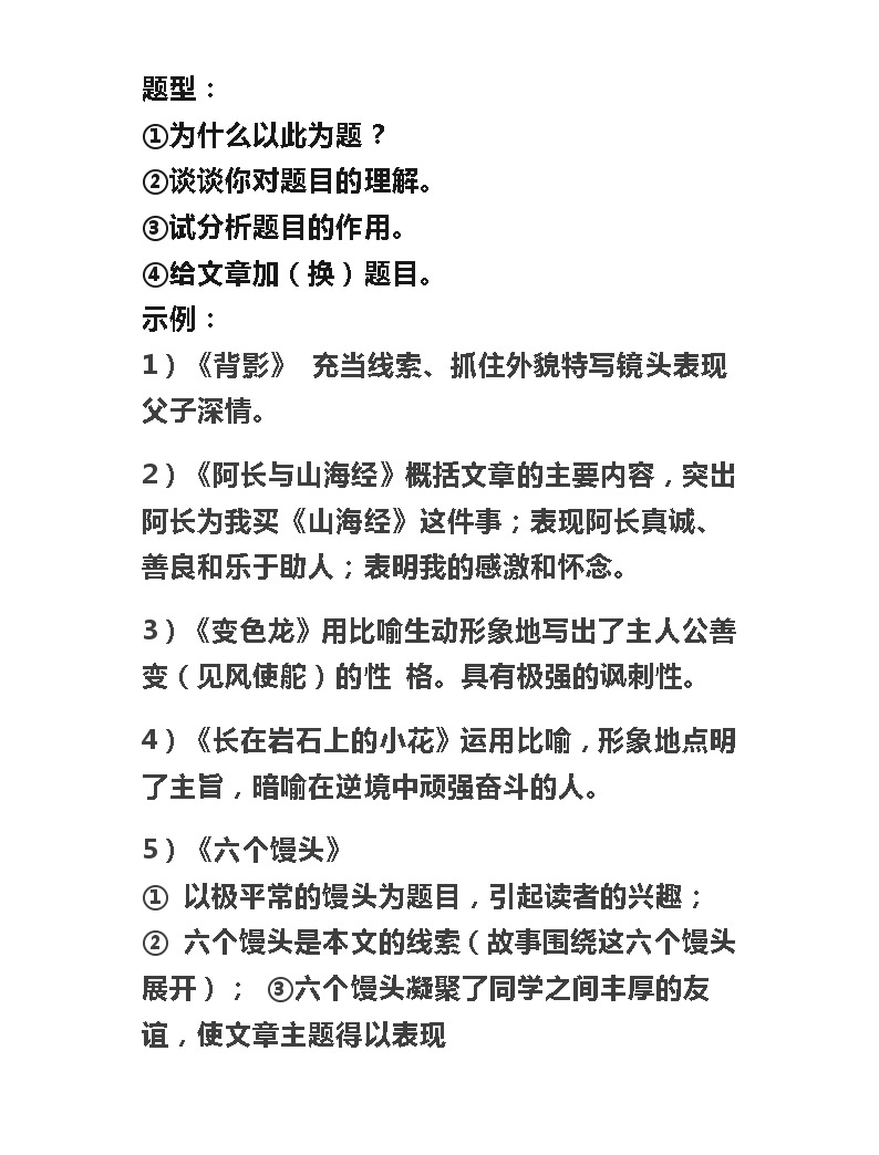 初中语文阅读公式用什么辅导书好_初中语文阅读公式