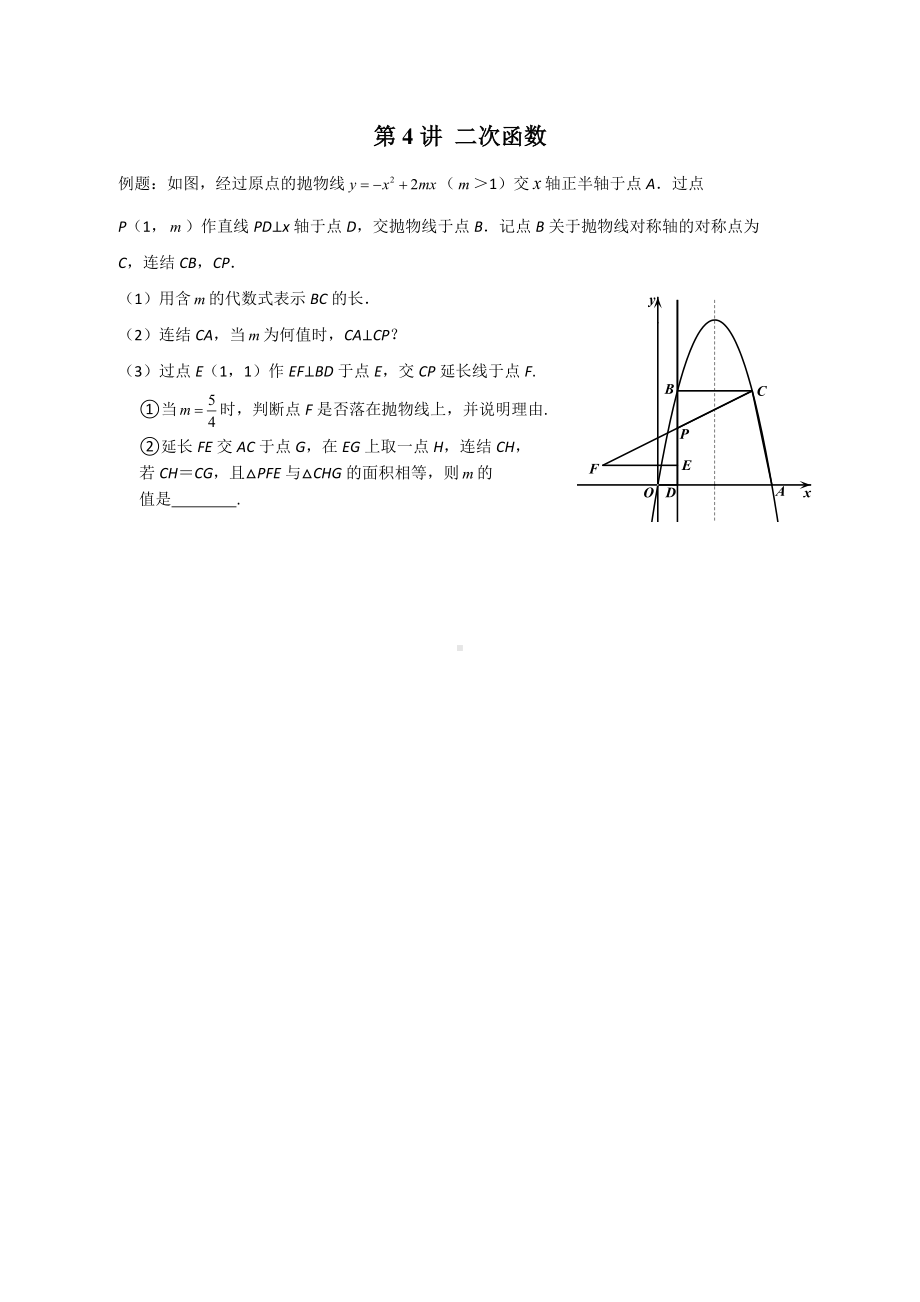 初中数学公式视频讲解视频_初中公式数学初中数学公式大全