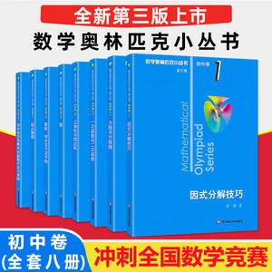 初中数学竞赛小蓝书pdf_初中数学竞赛小蓝本电子版