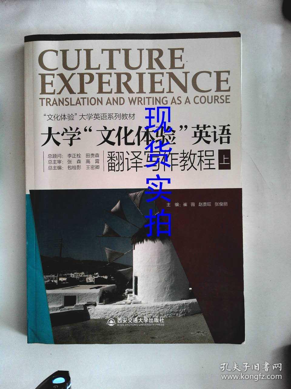 医学英语翻译与写作教程电子版(医学英语翻译与写作教程)