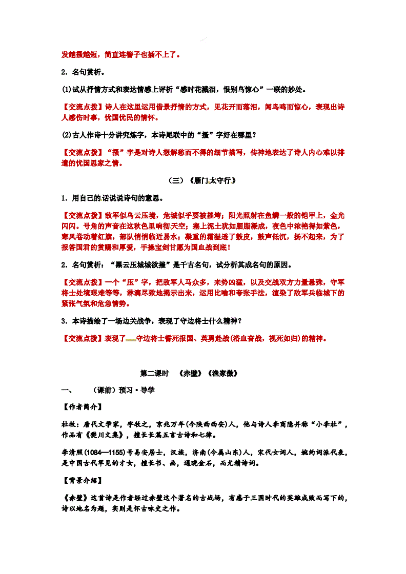 初中语文知识点总结归纳视频(初中语文知识点总结归纳视频讲解)