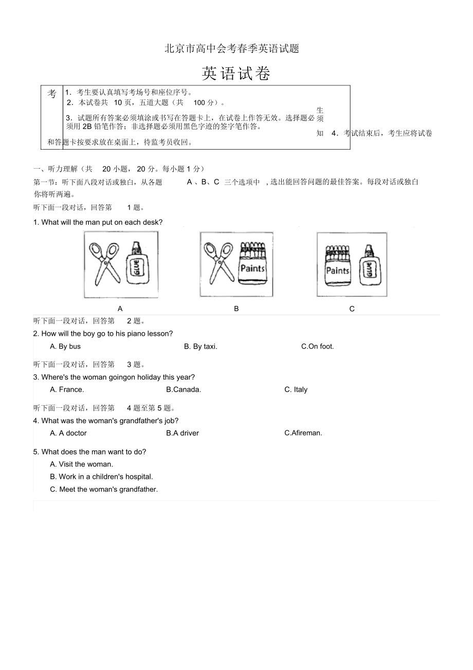 嵊州中学高中英语试卷_嵊州市2019年12月高考科目诊断性考试英语