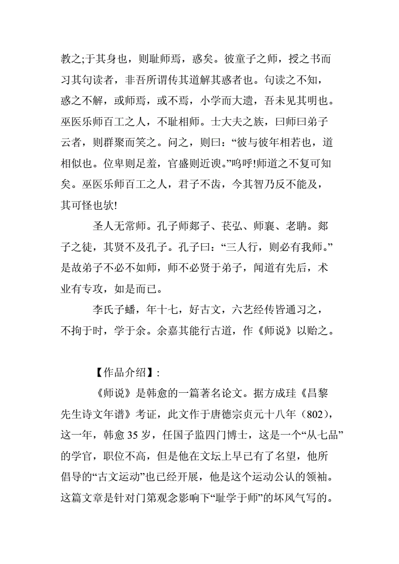 高中文言文14篇原文及翻译(高中文言文大全及翻译)