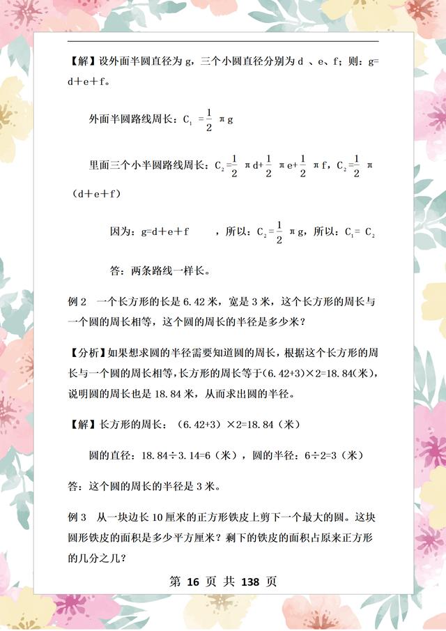 小学数学题在线解答_小学数学题解答软件下载