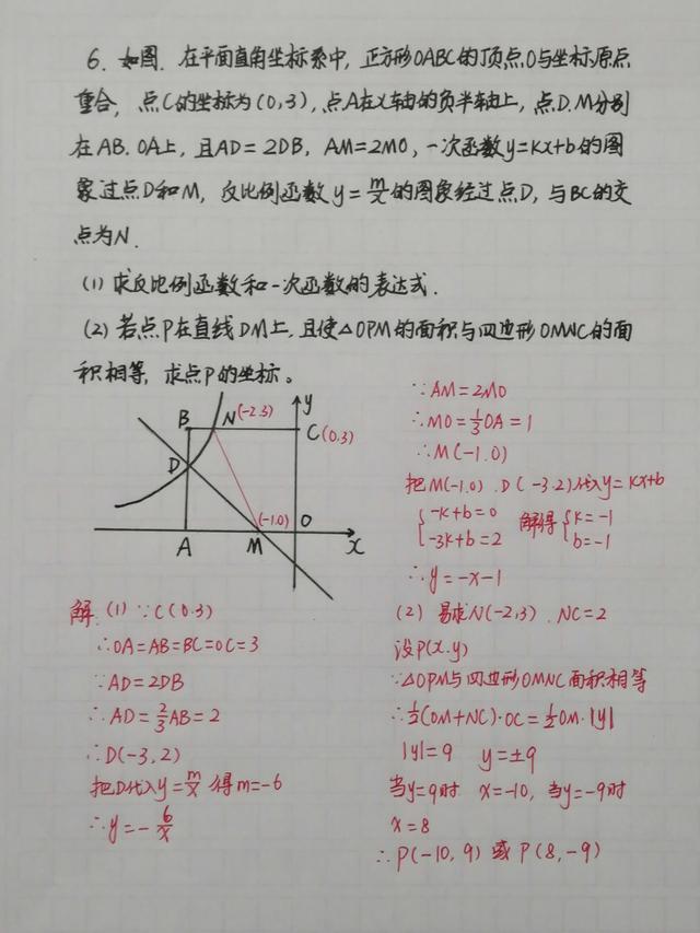 初中数学题50道经典题(初中数学题经典题型)