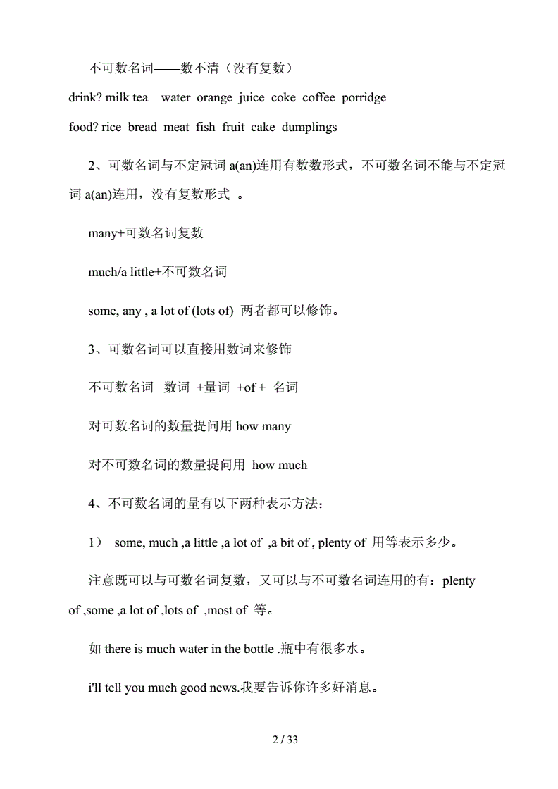 小学英语语法大全(完整版)_小学英语语法大全完整版图片