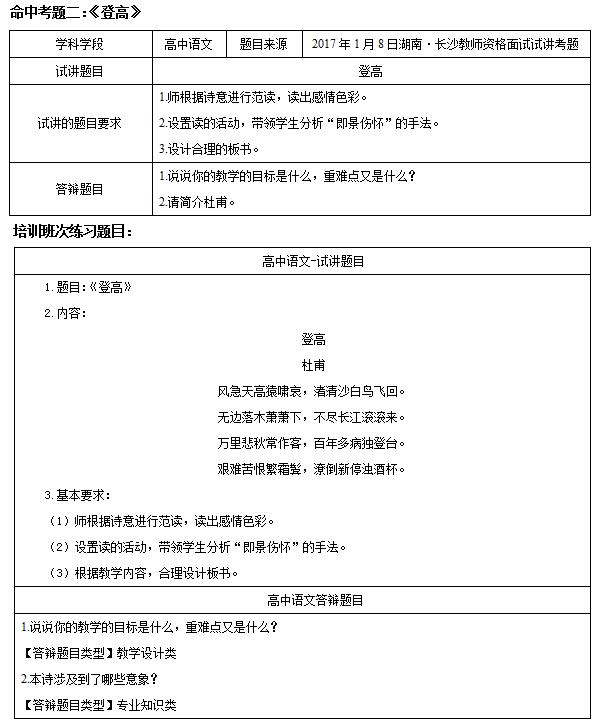 初中语文教师资格证考试科目有哪些(初中语文教资有哪几个科目)