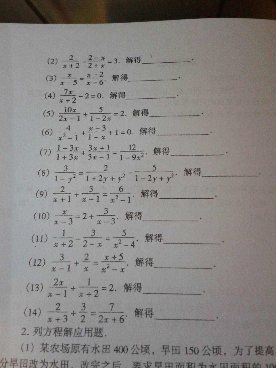 初中数学计算题100道及答案(初中数学计算题100道及答案过程)