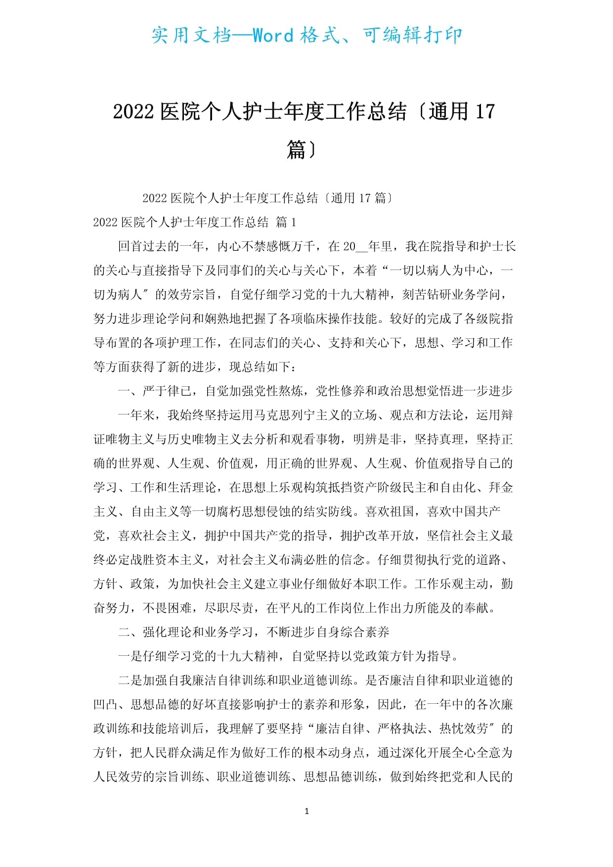 2022年初中语文教学工作总结(2022年初中语文教学工作总结汇报)