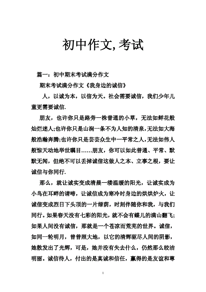 中考语文作文没有写题目扣多少分_初中语文作文没写题目扣多少分