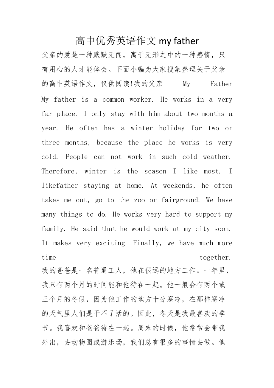 高中和大学有什么区别英语作文50字_高中和大学的区别大学英语作文