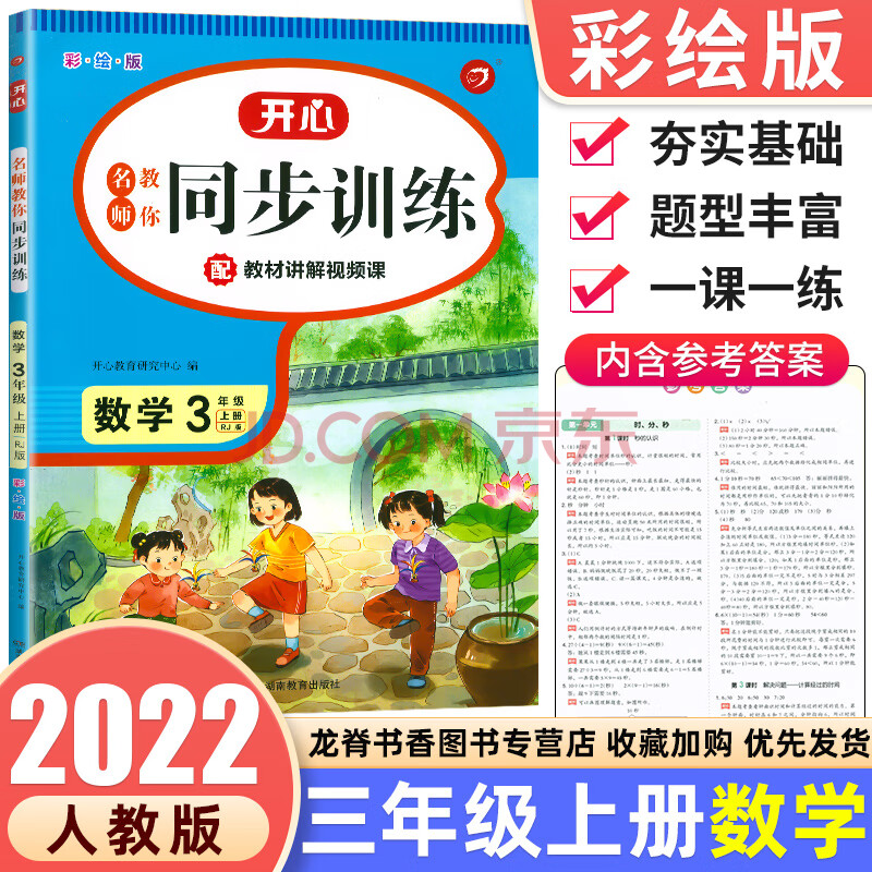 小学数学课程标准2021版电子版_小学数学课程标准最新版2021电子版