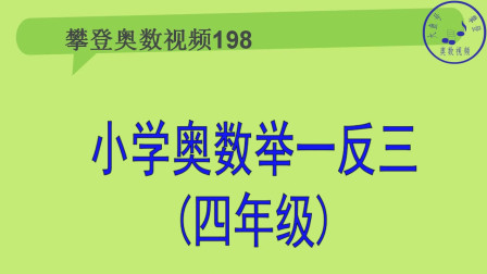 小学数学开放题课堂教学的模式包括_小学数学开放题