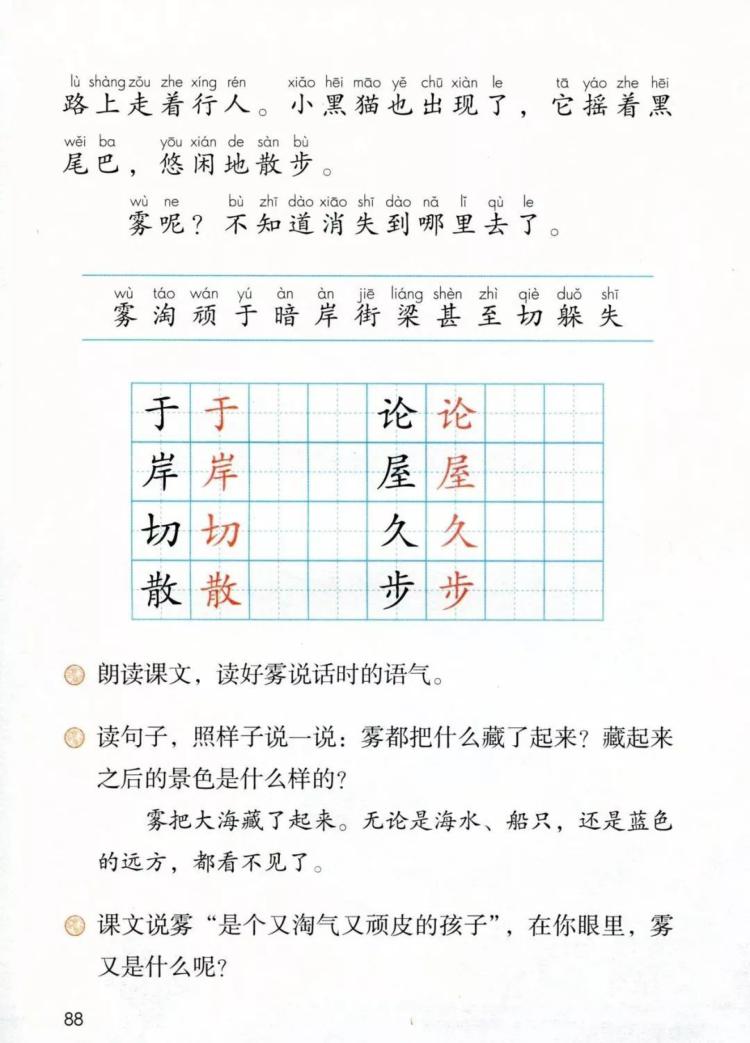 小学生二年级语文下册课文朗读(小学语文二年级下册课文朗读)