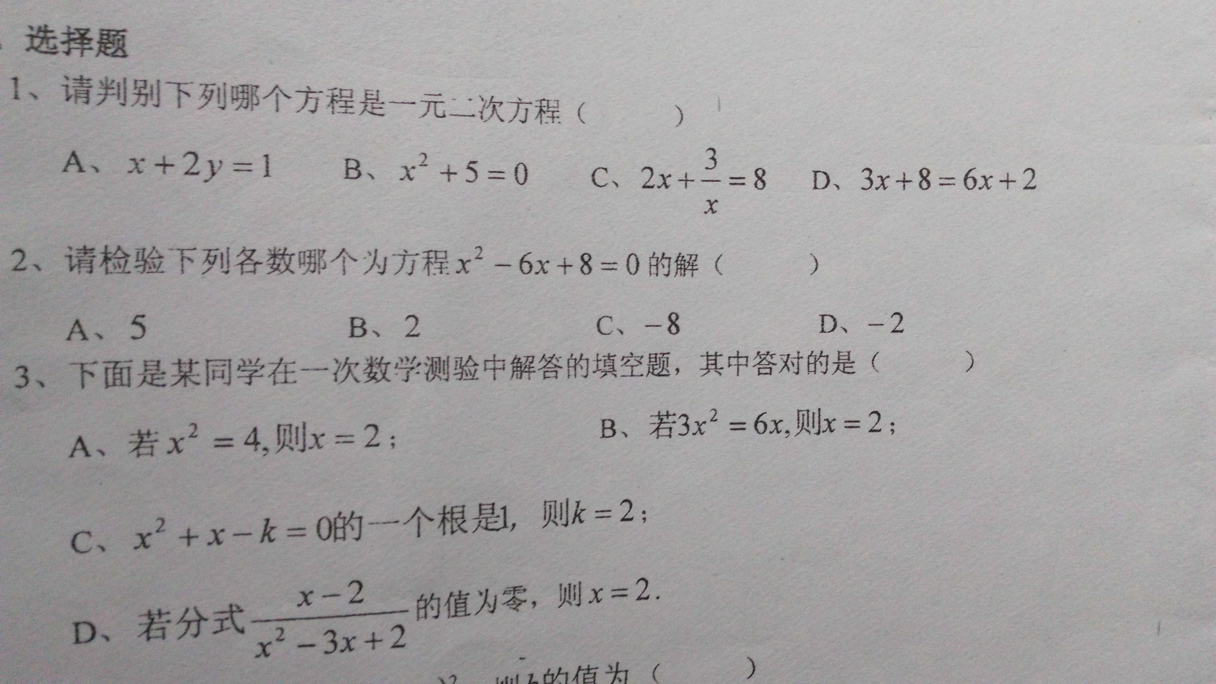 初中数学题用什么软件查答案_初中数学题解答app哪个最好