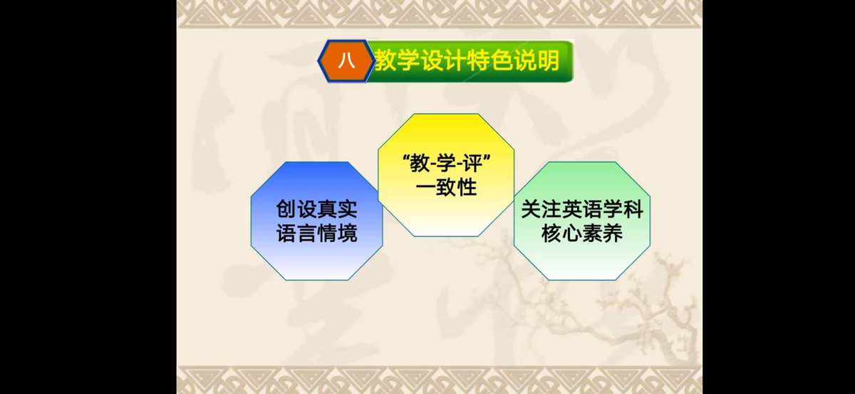 小学英语教学设计的可行性原则(小学英语教学设计的要素和呈现形式)