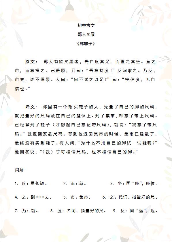 初中语文课本文言文(初中语文课本文言文占多大比例)