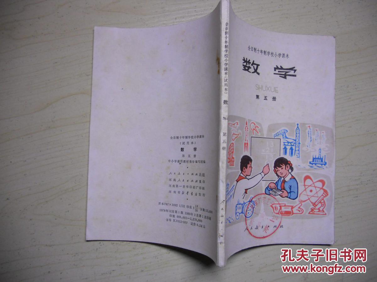 人民教育出版社小学数学教材插图问题的调查处理通报(人民教育出版社小学数学教材插图)