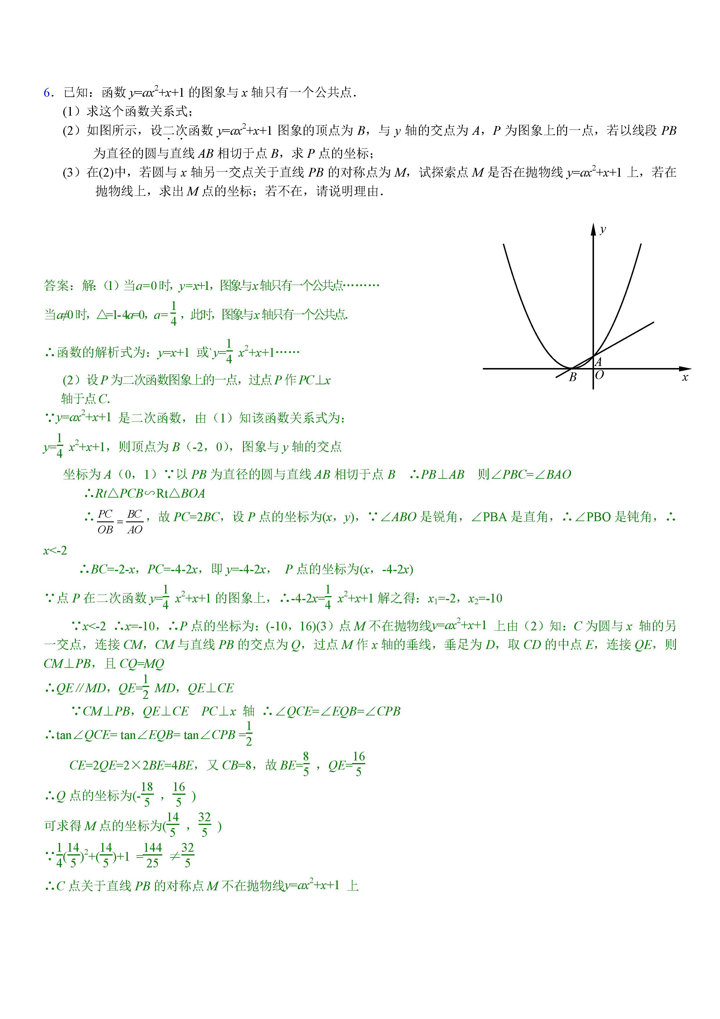 初中数学竞赛压轴题视频_初中数学竞赛压轴题