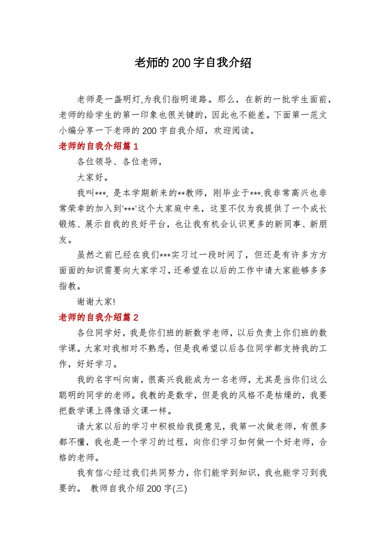 小学英语老师自我介绍简短有趣_小学英语老师自我介绍