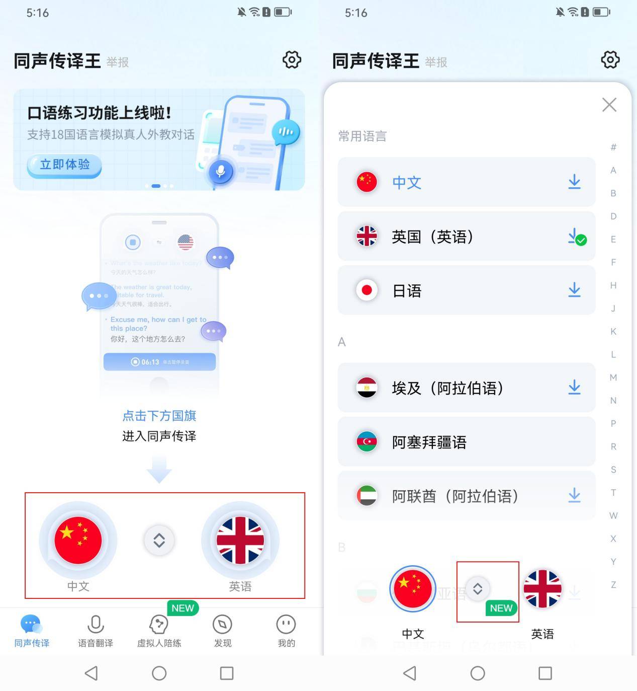 英语口语对话软件多少钱一个(英语口语对话软件)