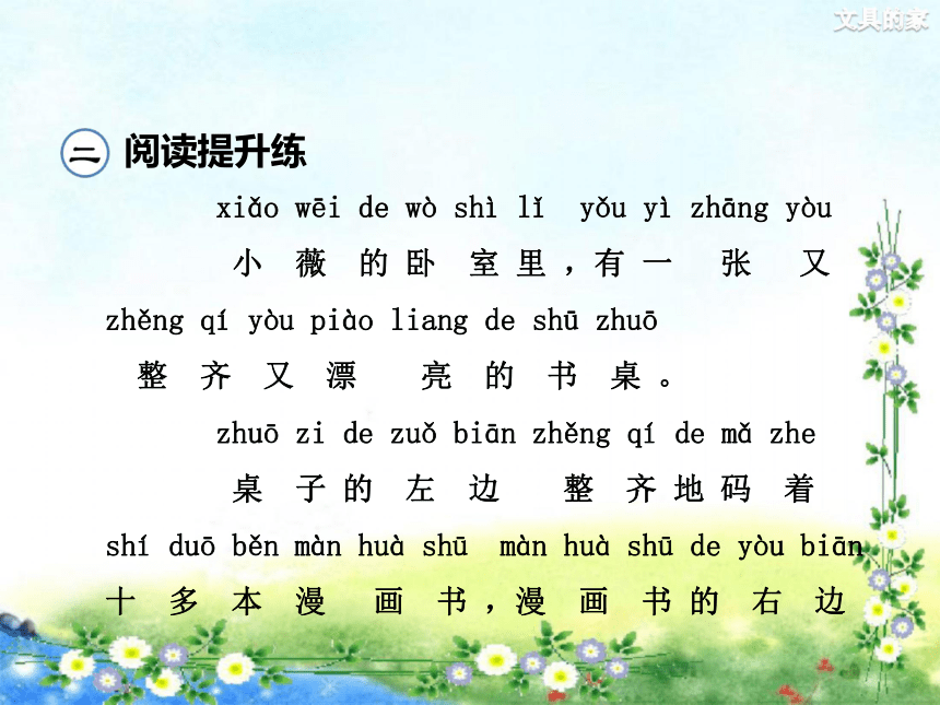 小学语文课文一片两片三四片拼音(小学语文课文一片两片三四片拼音怎么读)