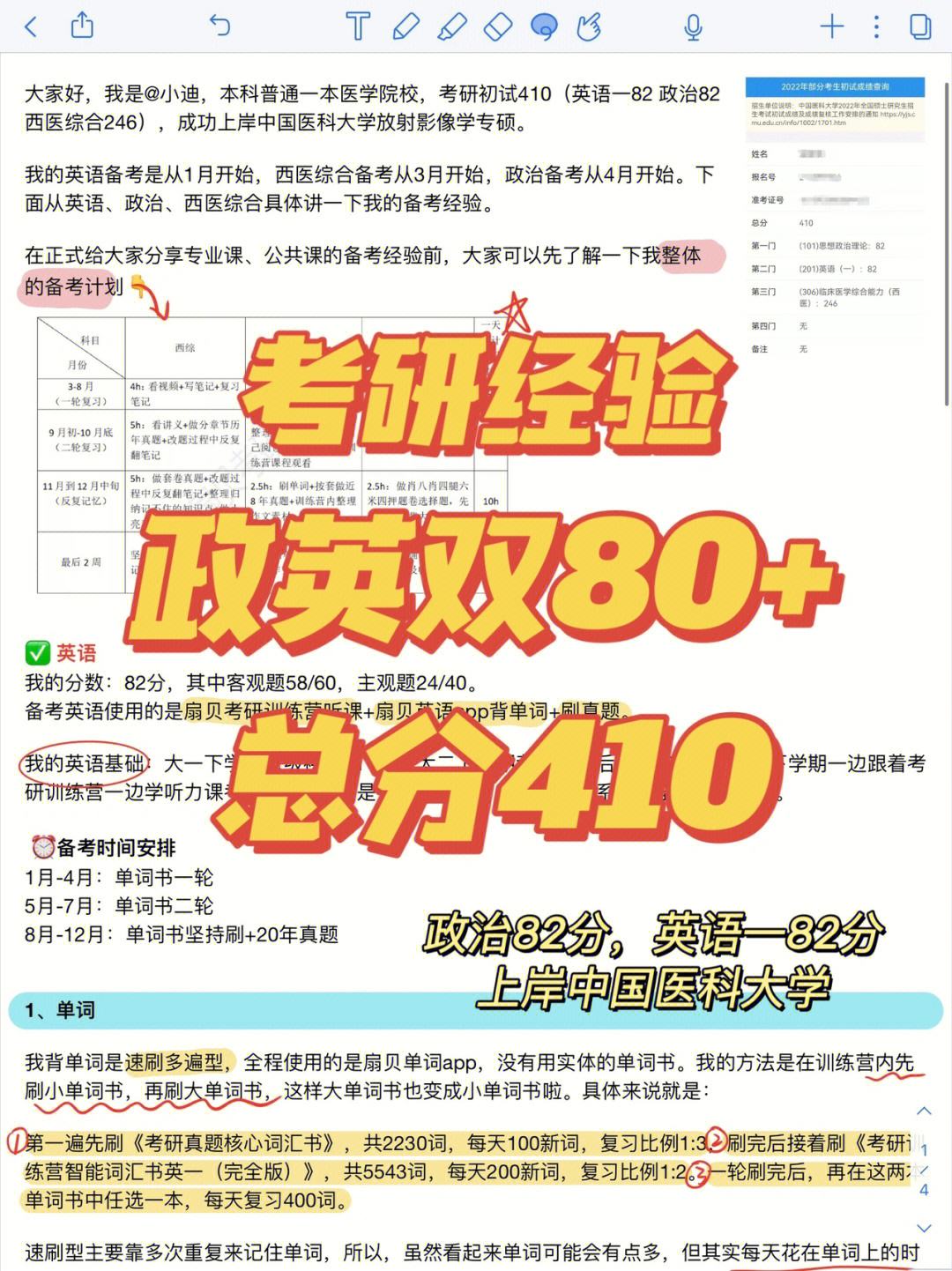 考研英语满分合格线是多少(考研英语满分合格线)