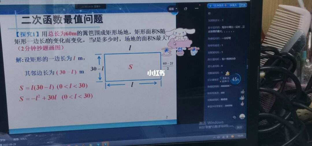 初一数学上册网课视频免费_初一数学上册网课视频免费人教版