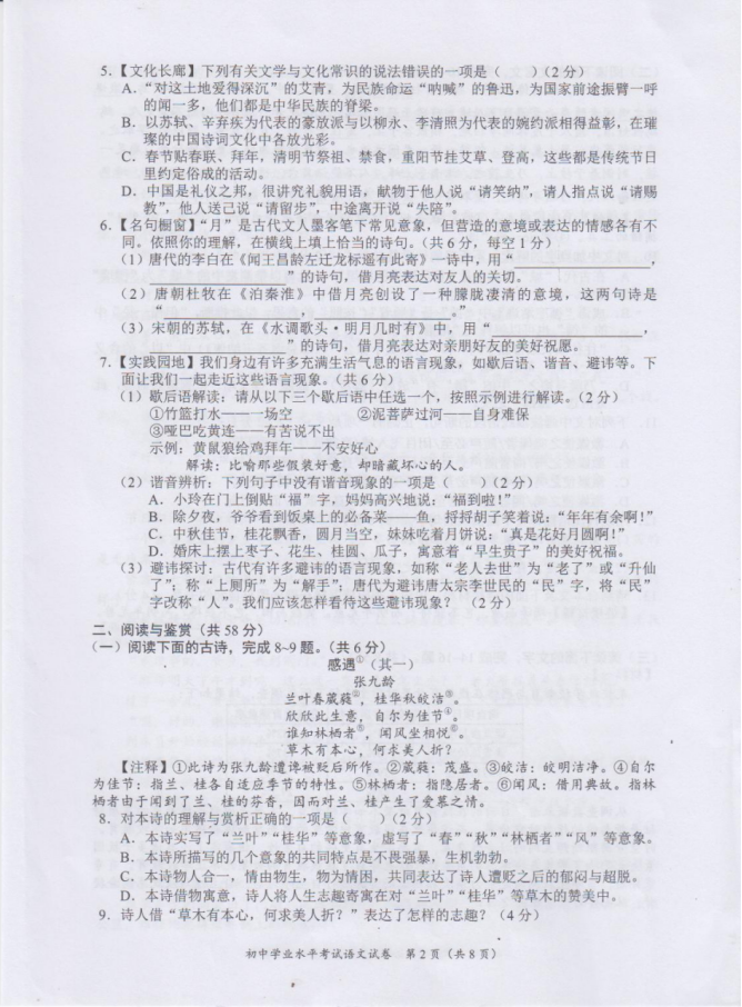 长沙初中语文小说阅读_初中语文小说阅读训练100篇