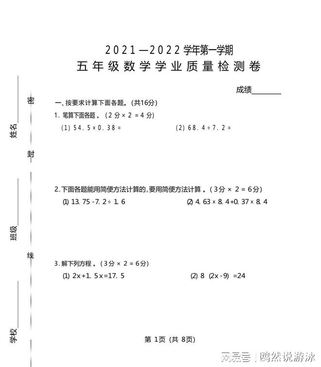 小学五年级上册数学题库(小学五年级上册数学题库及答案)