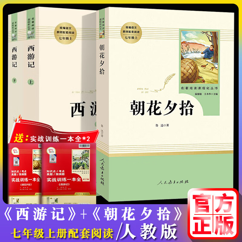 初中语文课本人教版七年级上册_初中语文人教版电子书七年级上册